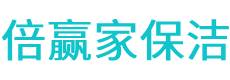 隆尧县保洁公司